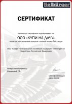 Сертификат официального дилера Tielbuerger