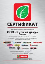 Сертификат официального сервисного центра MITSUBISHI