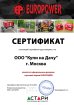 Сертификат Europower