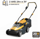 Аккумуляторная газонокосилка STIGA COLLECTOR 136 AE с 2 АКБ 2 Ач и ЗУ