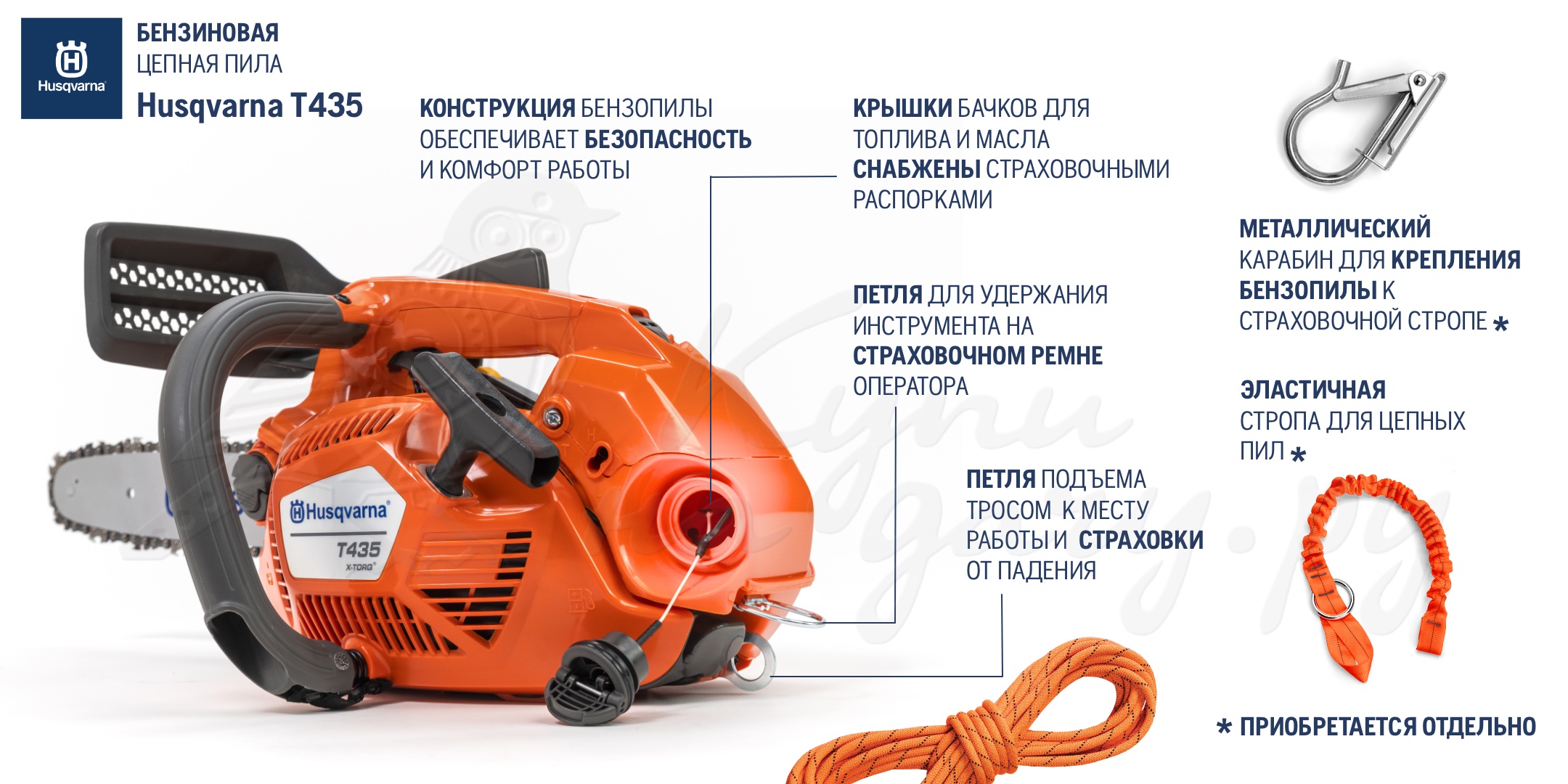 Купить Шины Для Бензопилы На Авито