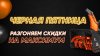 Скидки на технику для дачи. Смотреть фото Скидки на технику для дачи. Смотреть картинку Скидки на технику для дачи. Картинка про Скидки на технику для дачи. Фото Скидки на технику для дачи