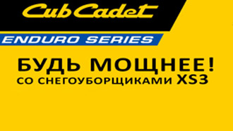 Новые модели снегоуборщиков CUB CADET 2019 года!