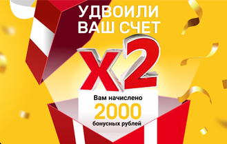 2 000 рублей уже на вашем счете!